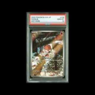 【PSA10】ウリムー AR 106/100 1枚