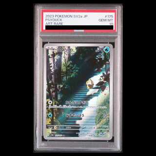 【PSA10】コダック