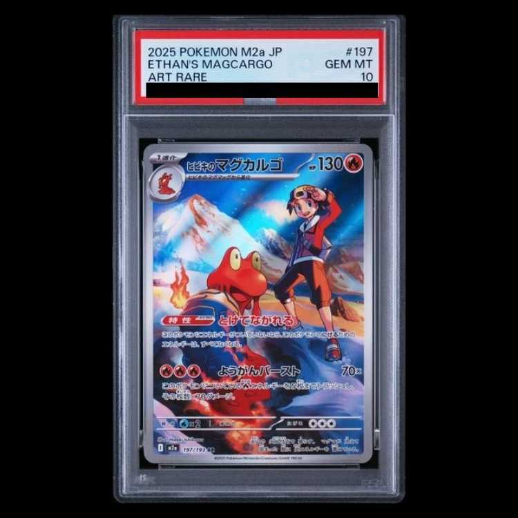 【PSA10】ヒビキのマグカルゴ AR 197/193 1枚 (Used) （559132788）| magi -TCG ...