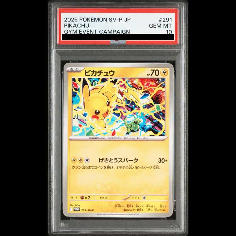 【PSA10】 ピカチュウ (プロモ) {291/SV-P} [SV] 1枚