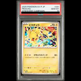 【PSA10】 ピカチュウ (プロモ) {291/SV-P} [SV] 1枚