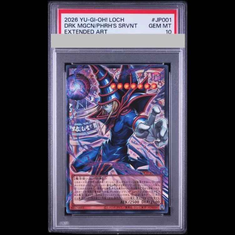 【PSA10】王のしもべブラックマジシャン ウルトラ/オーバーフレーム LOCH-JP001 1枚