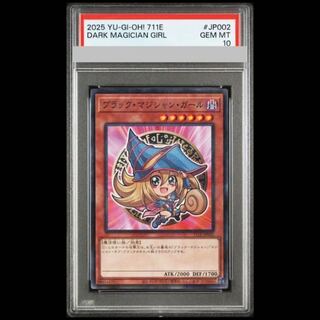 【PSA10】ブラックマジシャンガール ノーマルパラレル 711E-JP002 1枚