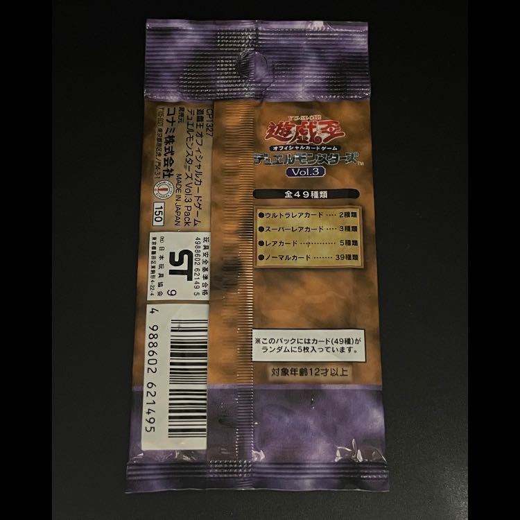 遊戯王 vol3 未開封パック  1パック