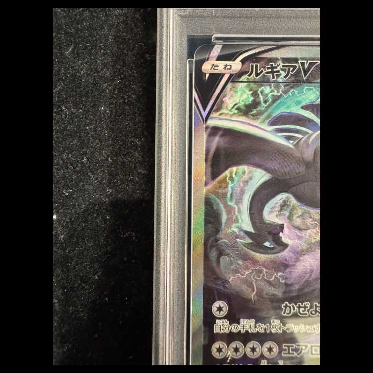 PSA10】ルギアV SR 110/098 1枚の通販 土日祝休@magi公式(コレクター