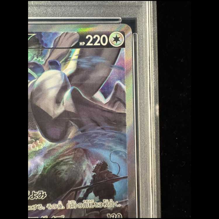 PSA10】ルギアV SR 110/098 1枚の通販 土日祝休@magi公式(コレクター