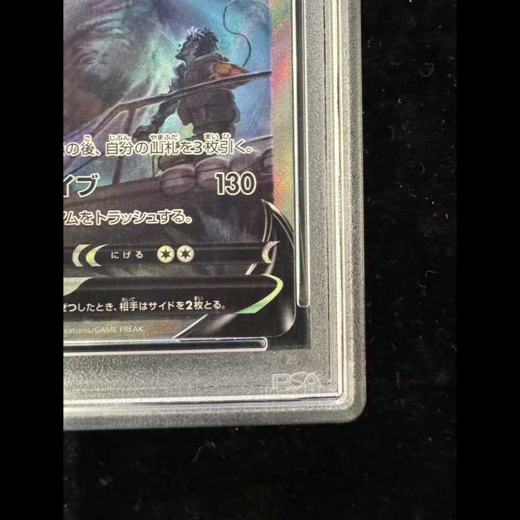 PSA10】ルギアV SR 110/098 1枚の通販 土日祝休@magi公式(コレクター