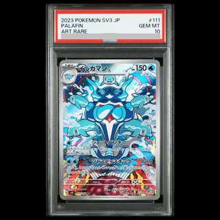 【PSA10】イルカマン AR 111/108 1枚