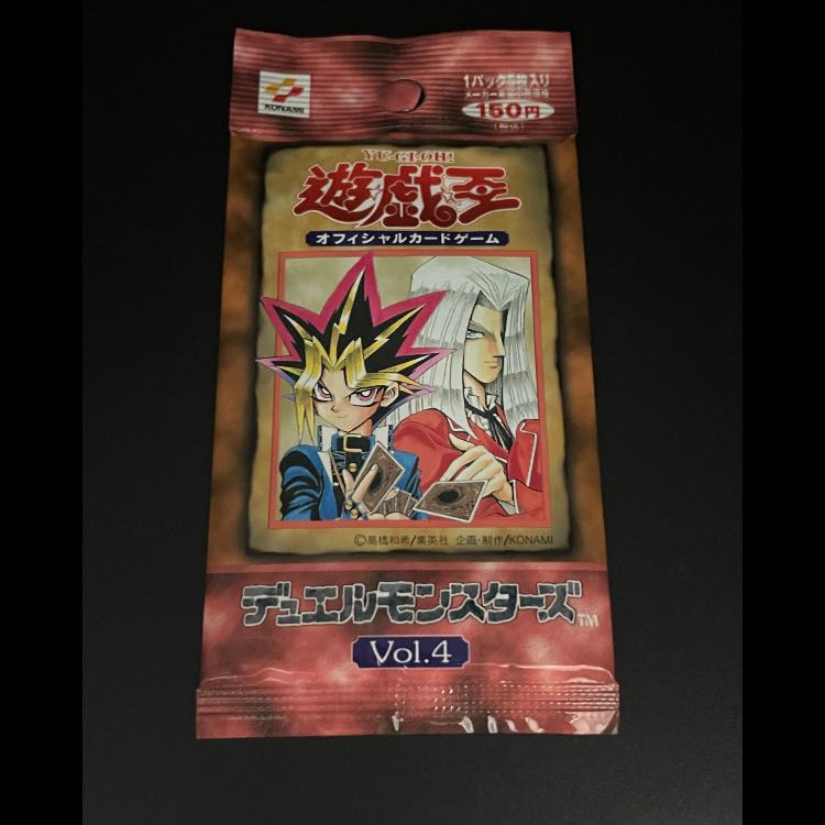 遊戯王 vol4 未開封パック  1パック