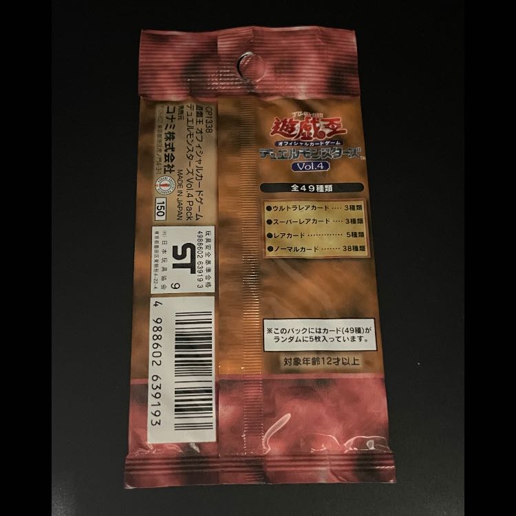 遊戯王 vol4 未開封パック  1パック
