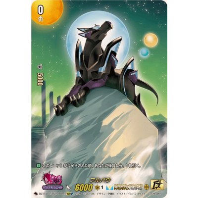 フルバウ【15thSP】{DZ-BT15/15thSP04}《ケテルサンクチュアリ》 1枚