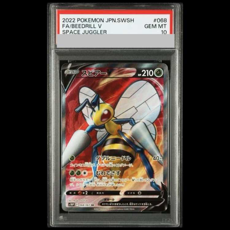 【PSA10】 スピアーV (SR) {068/067} [S10P/スペースジャグラー] [SS] 1枚