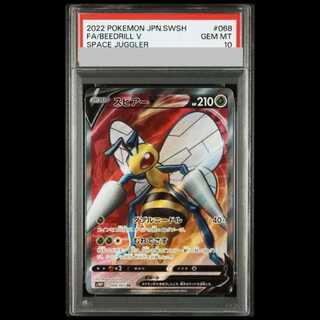 【PSA10】 スピアーV (SR) {068/067} [S10P/スペースジャグラー] [SS] 1枚