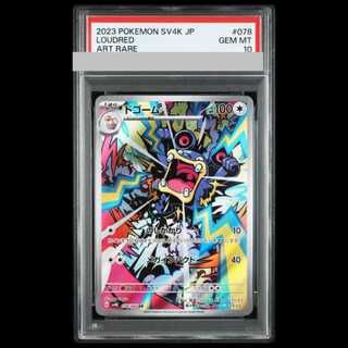【PSA10】ドゴーム AR 078/066 1枚