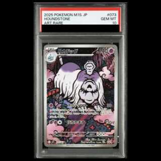 【PSA10】ハカドッグ AR 073/063 1枚