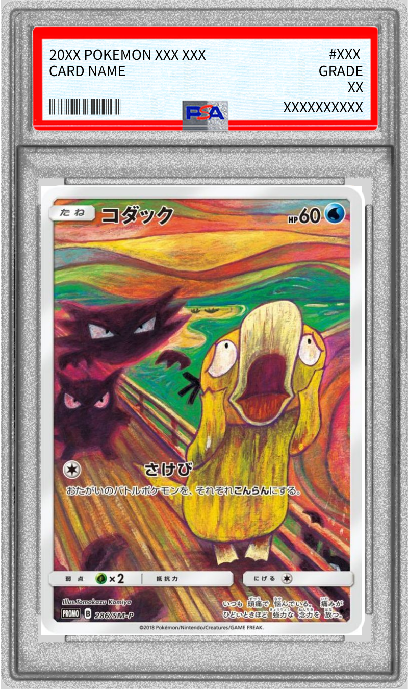 〔PSA10鑑定済〕コダック(ムンク)【P】{286/SM-P} 1枚