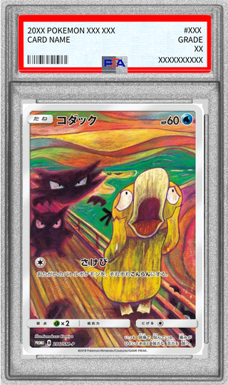 〔PSA10鑑定済〕コダック(ムンク)【P】{286/SM-P} 1枚