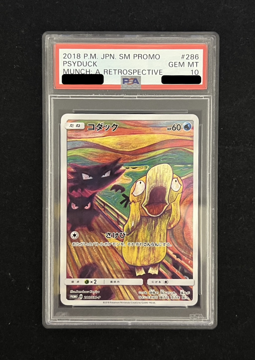 〔PSA10鑑定済〕コダック(ムンク)【P】{286/SM-P} 1枚