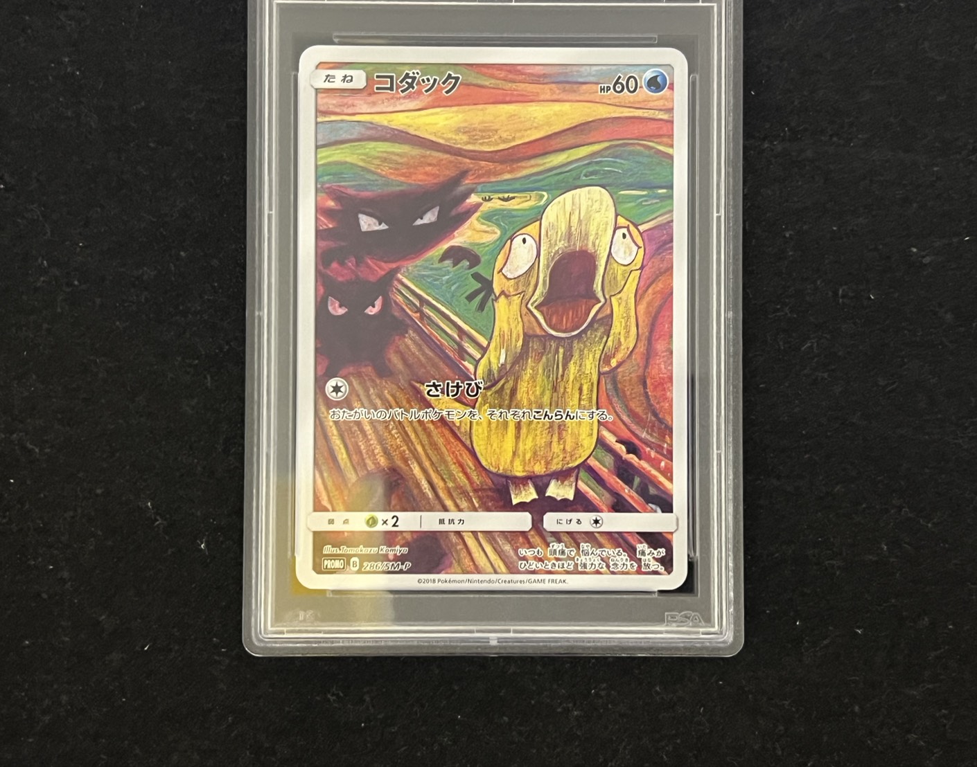 〔PSA10鑑定済〕コダック(ムンク)【P】{286/SM-P} 1枚