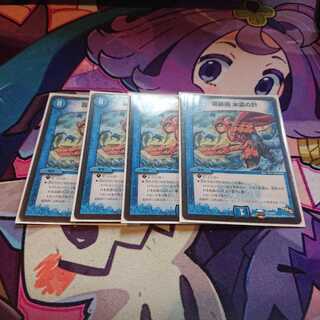 龍脈術 水霊の計(通常)