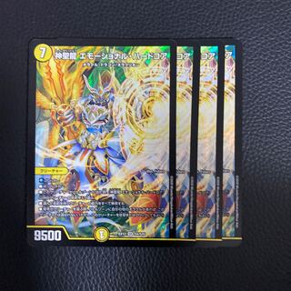 「娯楽亭」デュエマ　神聖龍エモーショナルハードコア