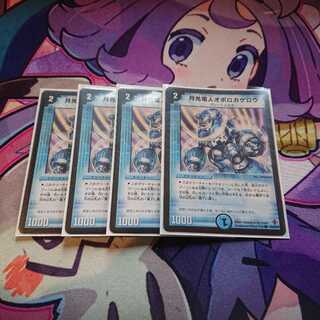 月光電人オボロカゲロウ