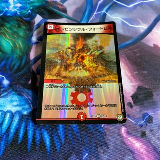 インビンシブル・フォートレス