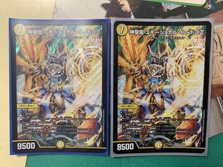 神聖龍 エモーショナル・ハードコア