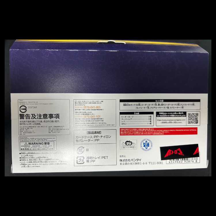 アルティメットデッキ “三船長”集結 【ST-10】 1BOX 1BOX