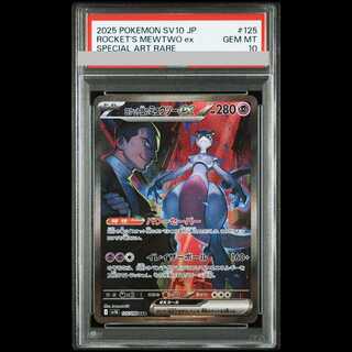 [PSA10] Mewtwoex SAR 125/098 by Rocketeer 1枚