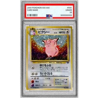 〔※状態難/PSA10鑑定済〕ピクシー LV.34【★】{旧裏} 1枚