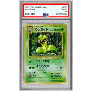 〔PSA9鑑定済〕ウツボット LV.42【★】{旧裏} 1枚