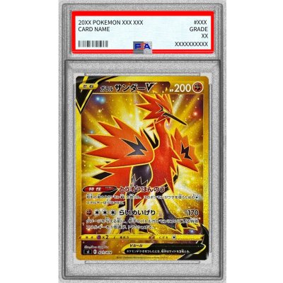 〔PSA9鑑定済〕ガラルサンダーV【UR】{421/414} 1枚