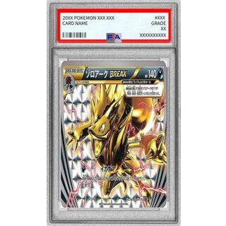 〔PSA10鑑定済〕ゾロアークBREAK【-】{075/171} 1枚