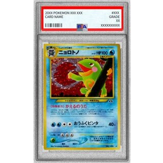 〔※状態難/PSA10鑑定済〕ニョロトノ LV.53【★】{旧裏} 1枚