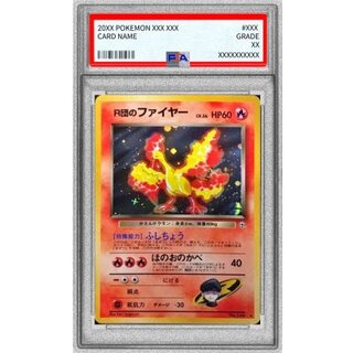 〔※状態難/PSA10鑑定済〕R団のファイヤー LV.26【★】{旧裏} 1枚