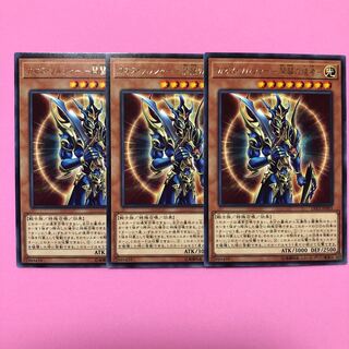 遊戯王 カオス・ソルジャー -開闢の使者- 3枚