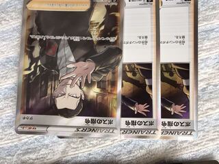 クロバットv &ボスの司令