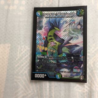 ウマキン☆プロジェクト