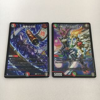 飛べ！イカロソくん＆鬼寄せの術　プロモ