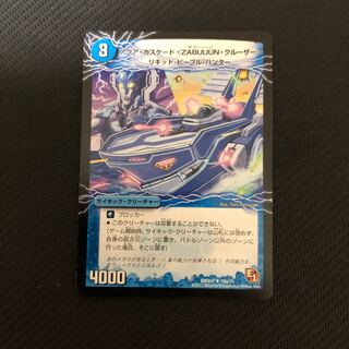 アクアカスケード ZABUUUN クルーザー