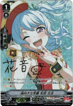 【SP】前向きな笑顔 松原 花音 1枚