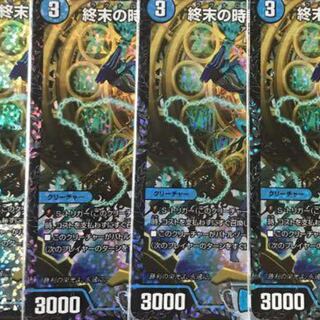 Armageddon Clock The Clock, set of 4 cs promo