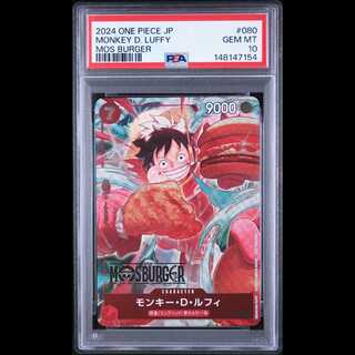 【PSA10】モンキー・D・ルフィ(パラレル)(モスバーガータイアップキャンペーン) P P-080 1枚