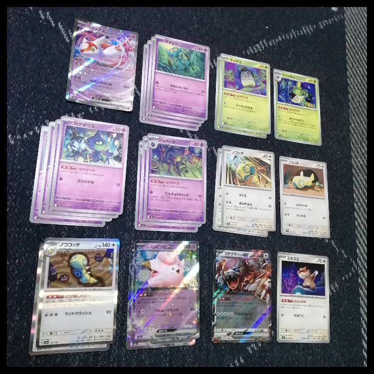 ポケモンカード　デッキ　ばけがくれ　アビスアイ　テレパス　[05088] 1枚