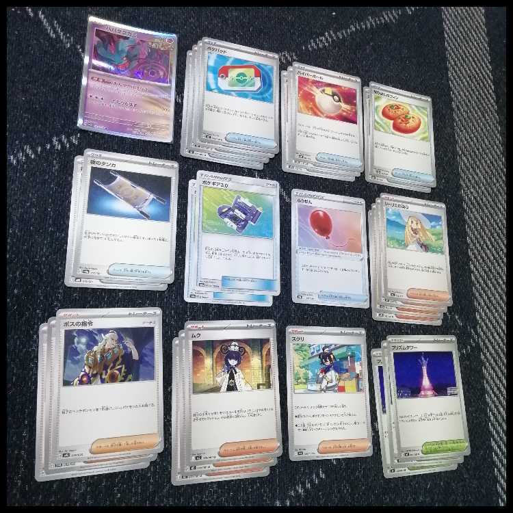 ポケモンカード　デッキ　ばけがくれ　アビスアイ　テレパス　[05088] 1枚