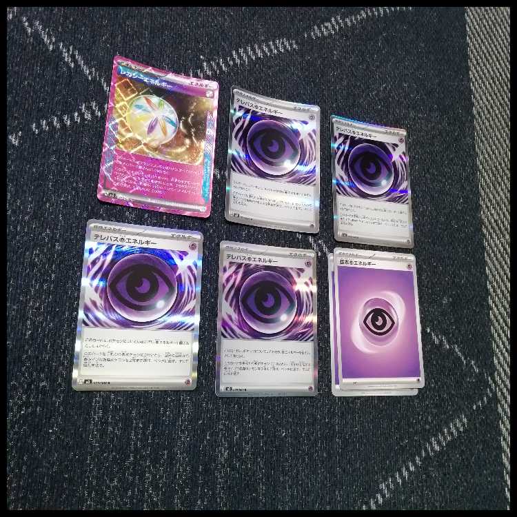 ポケモンカード　デッキ　ばけがくれ　アビスアイ　テレパス　[05088] 1枚