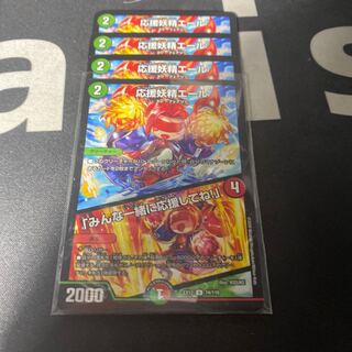 応援妖精エール｜「みんな一緒に応援してね!」