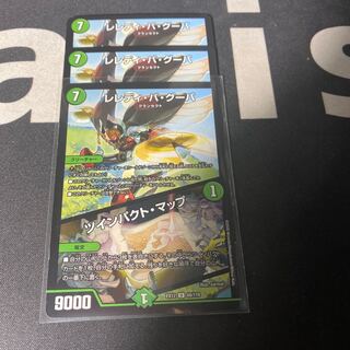 レレディ・バ・グーバ｜ツインパクト・マップ