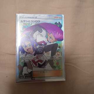 ムサシとコジロウ SR